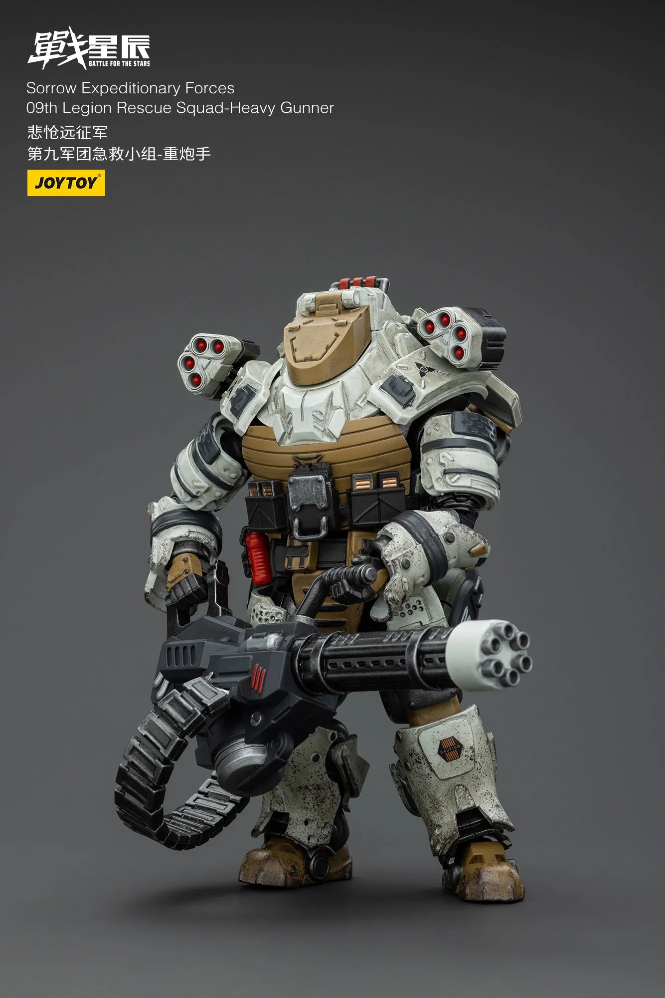 JOYTOY Battle For the Stars Sorrow Expeditionary Forces 09th Legion Rescue Squad-Heavy Gunner Action Figure Doll Model Gift