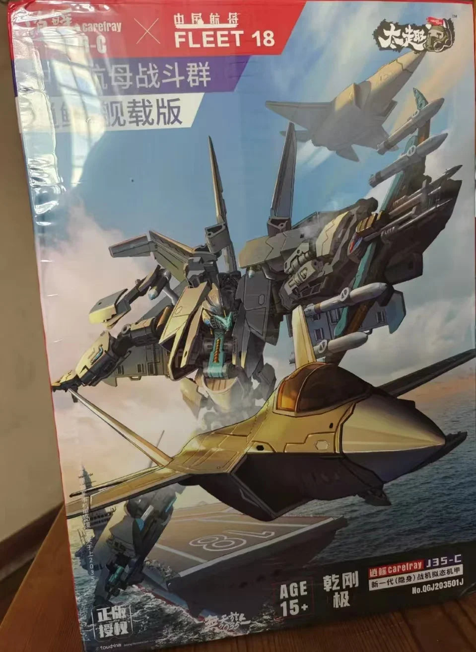 TouchToys J35-C Carrier Shipyard Version New Generation (Stealth) Fighter Mecha HQ-9BE Missile Vehicle