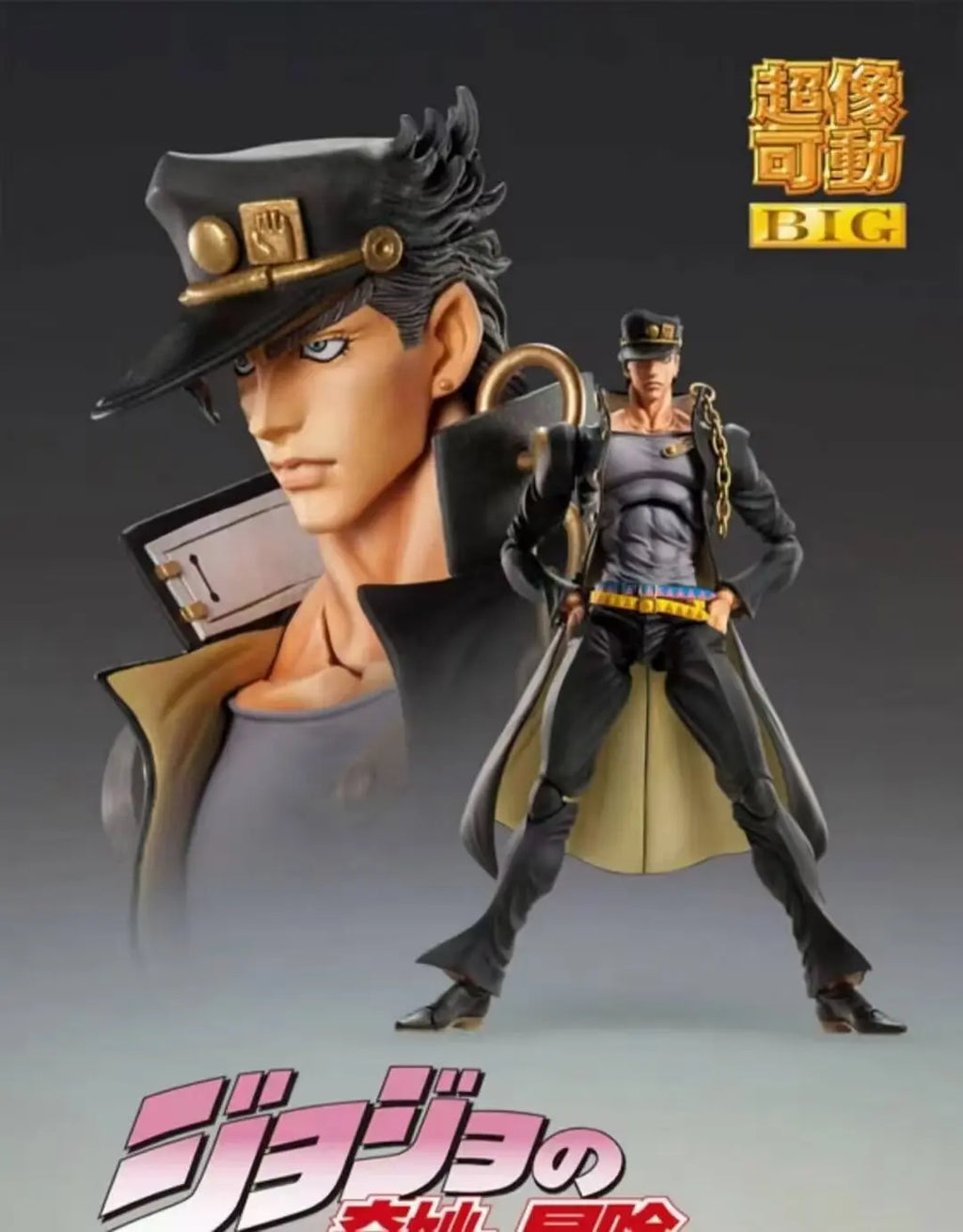 Jojo'S Bizarre Adventure Star Platinum Jotaro Kujo Anime BIG Superimage Mobile Articulated Action Figure Model Kit Ornament Toys