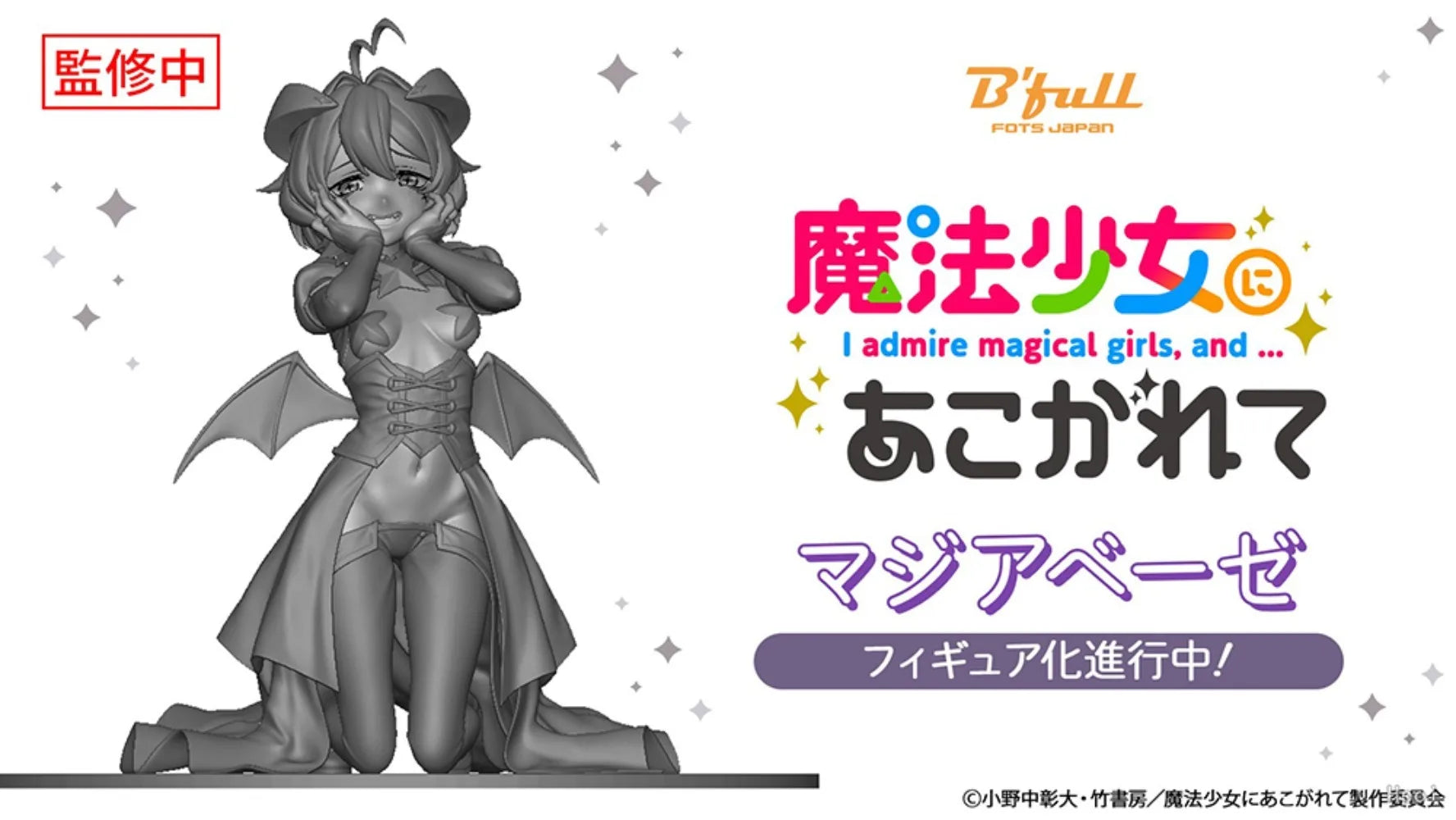 100% Original in Stock Bfull FOTS JAPAN Mahou Shoujo Ni Akogarete Venalita Hiiragi Utena Collection Series Model Decoration