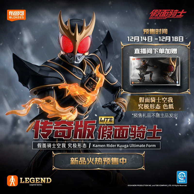 New product Blokees Legend Edition Kamen Rider Kuuga Ultimate Form Figure Collection Toy Boys Girls Christmas Gift