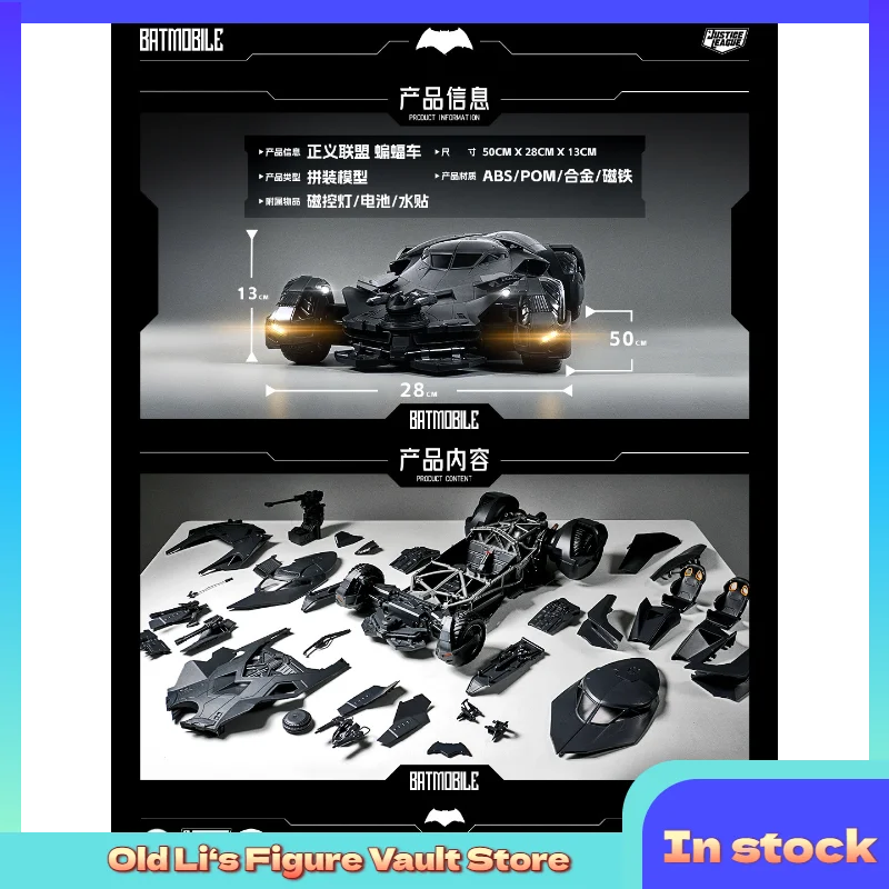 In Stock Yuanye Culture Xiwanshe Batman Chariot 1/12 Model DC Genuine Authorized Peripheral Figure Module