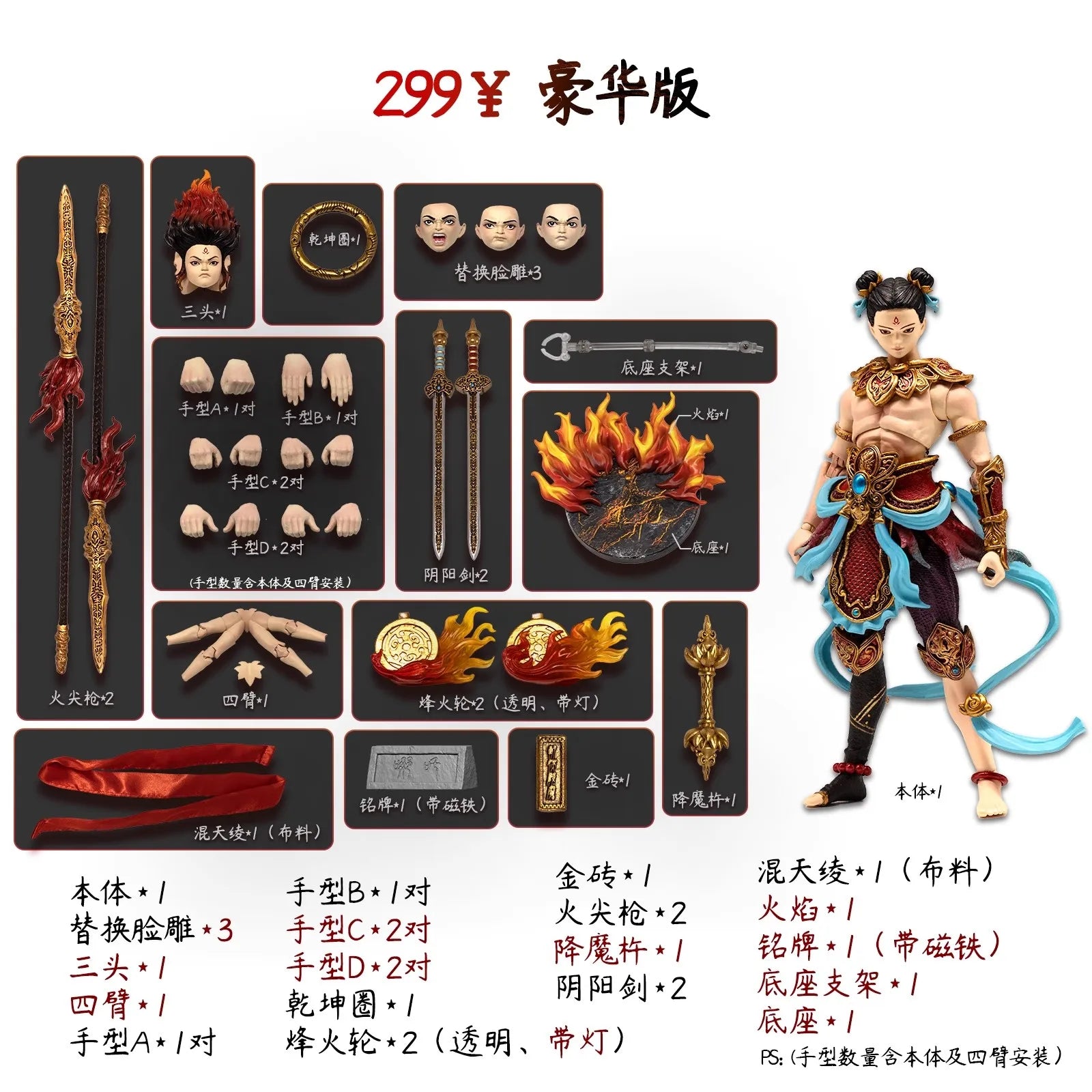 FancyRealm FJ-1A02 1/12 Soldier Fengshen Nezha 6'' Action Figure Model Toy In Stock