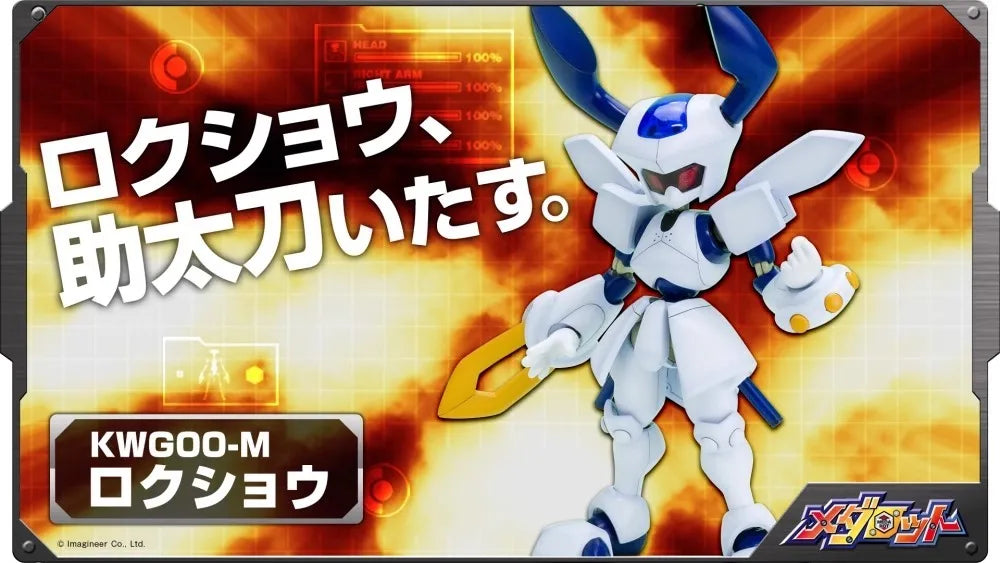 Kotobukiya Medabots KP443X ArcbeetleDash KWG00-M KP201X Kersho Beetle Reprint Anime Action Figures Assembly Model Toys