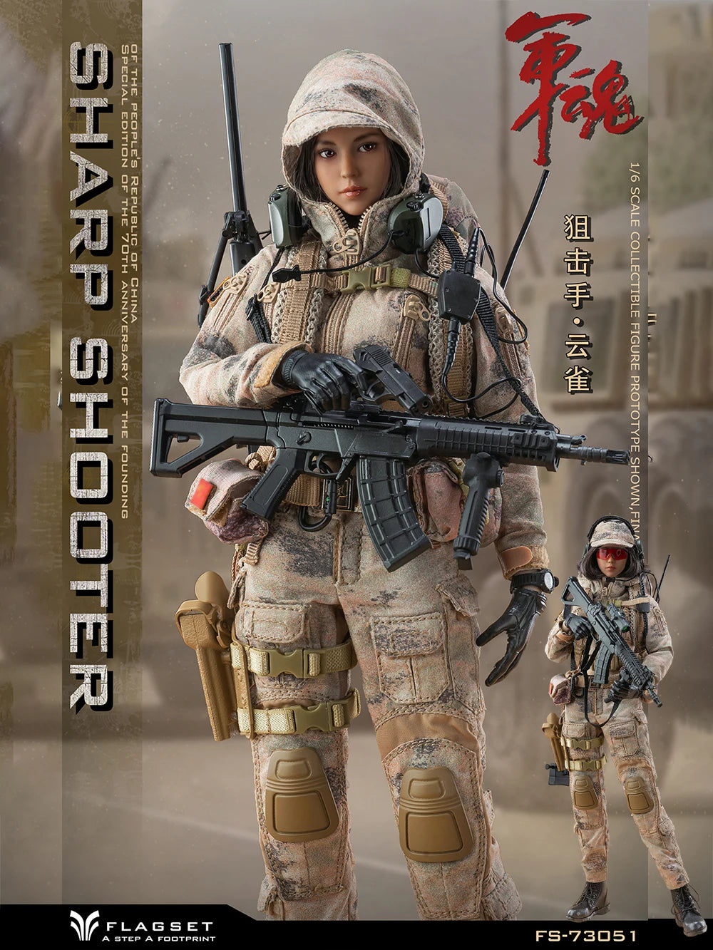 ViiKONDO FS 73051 Flagset 1/6 Action Figure Toy Girl Figurine PLA Sharp Shooter Yunque 12'' Army Doll Model Female Solider Gift
