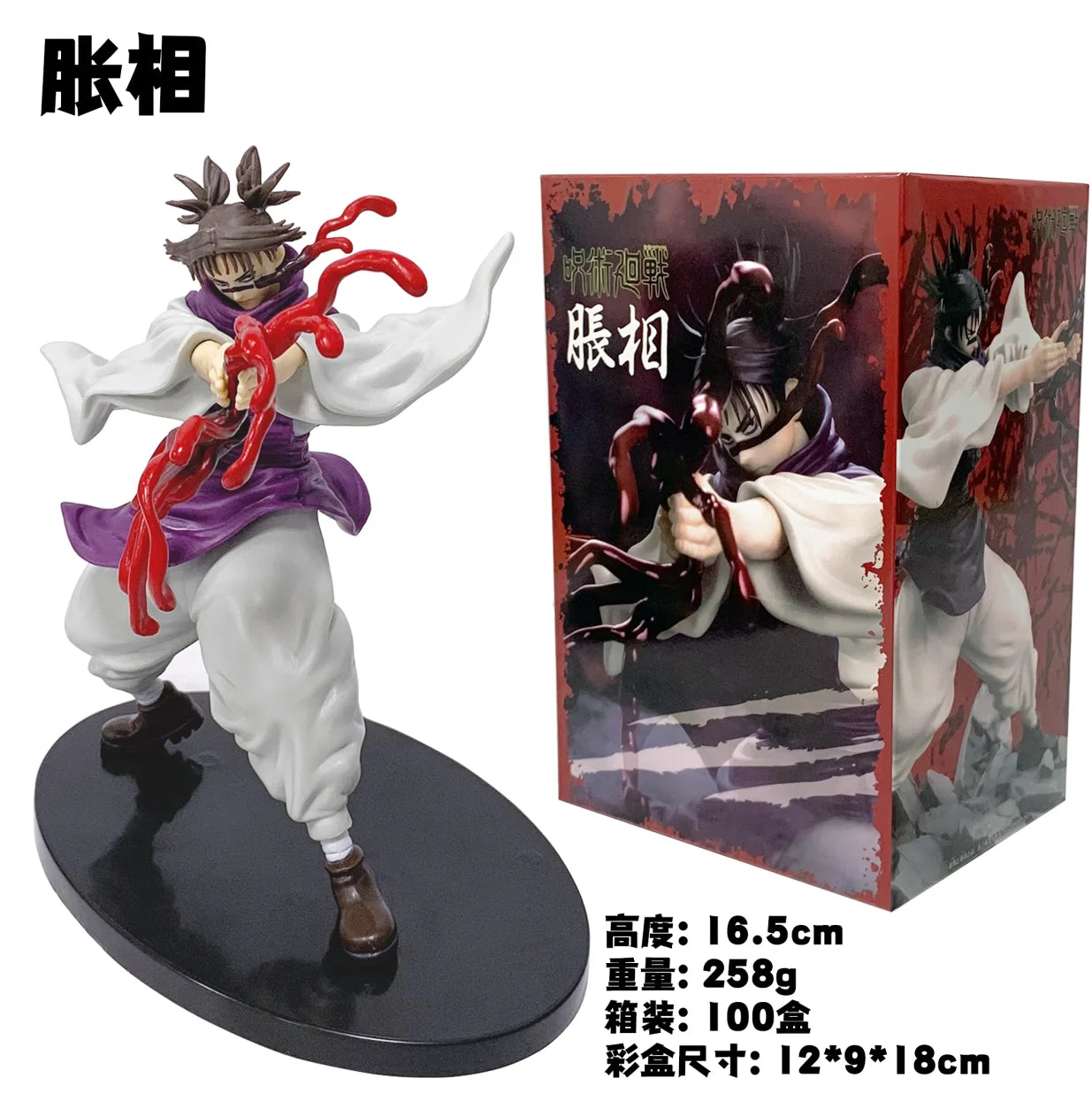 17CM Choso Figure Anime jujutsukaisen Cool Combat Standing Posture Desktop Golf Model Toy Gift Collection Ornaments PVC