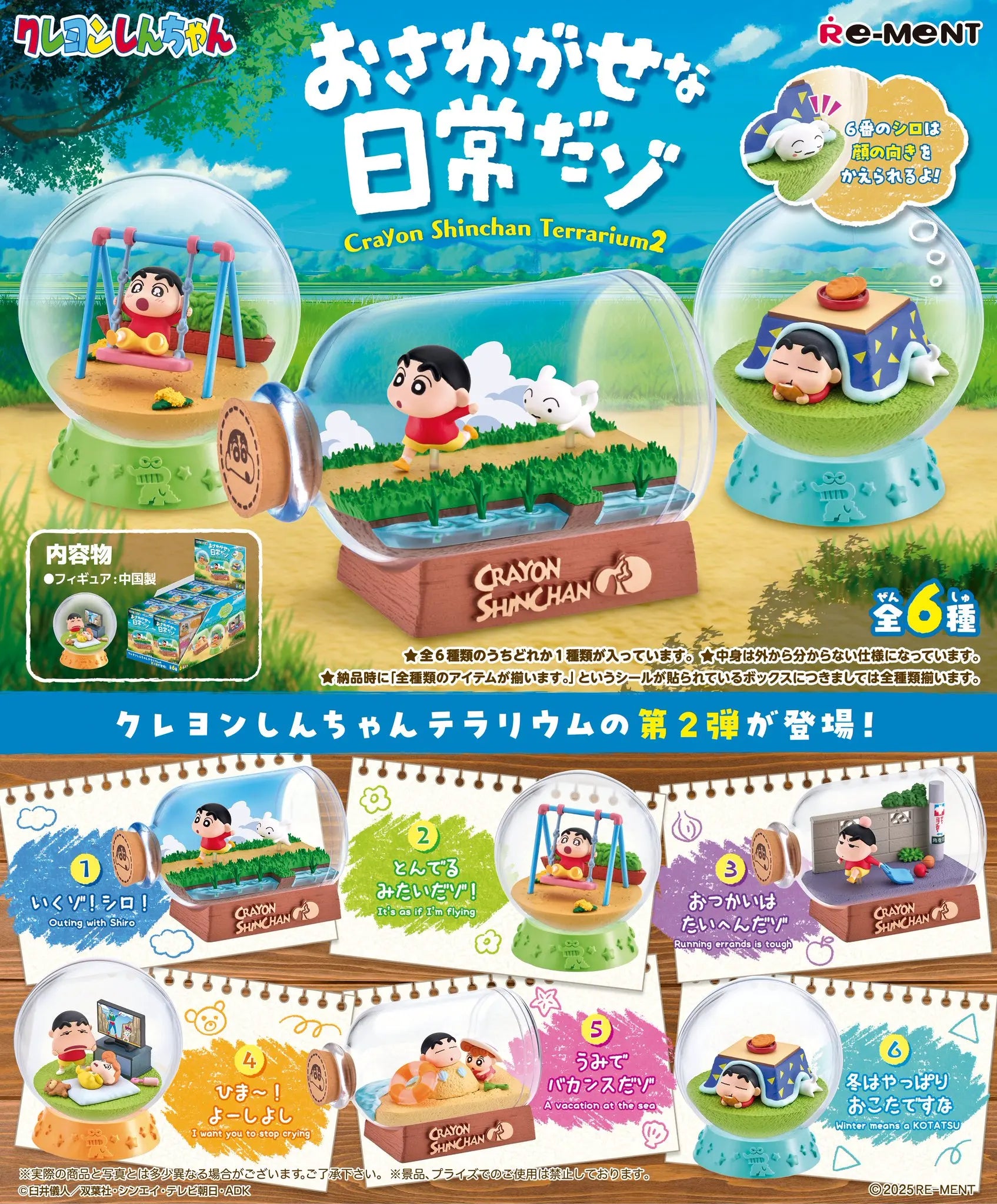 Rement Crayon Shin Chan Chanse Sleeping Style Dolls Miniature Scene Model Kawaii Ornaments Fashion Anime Peripheral Desktop Toys
