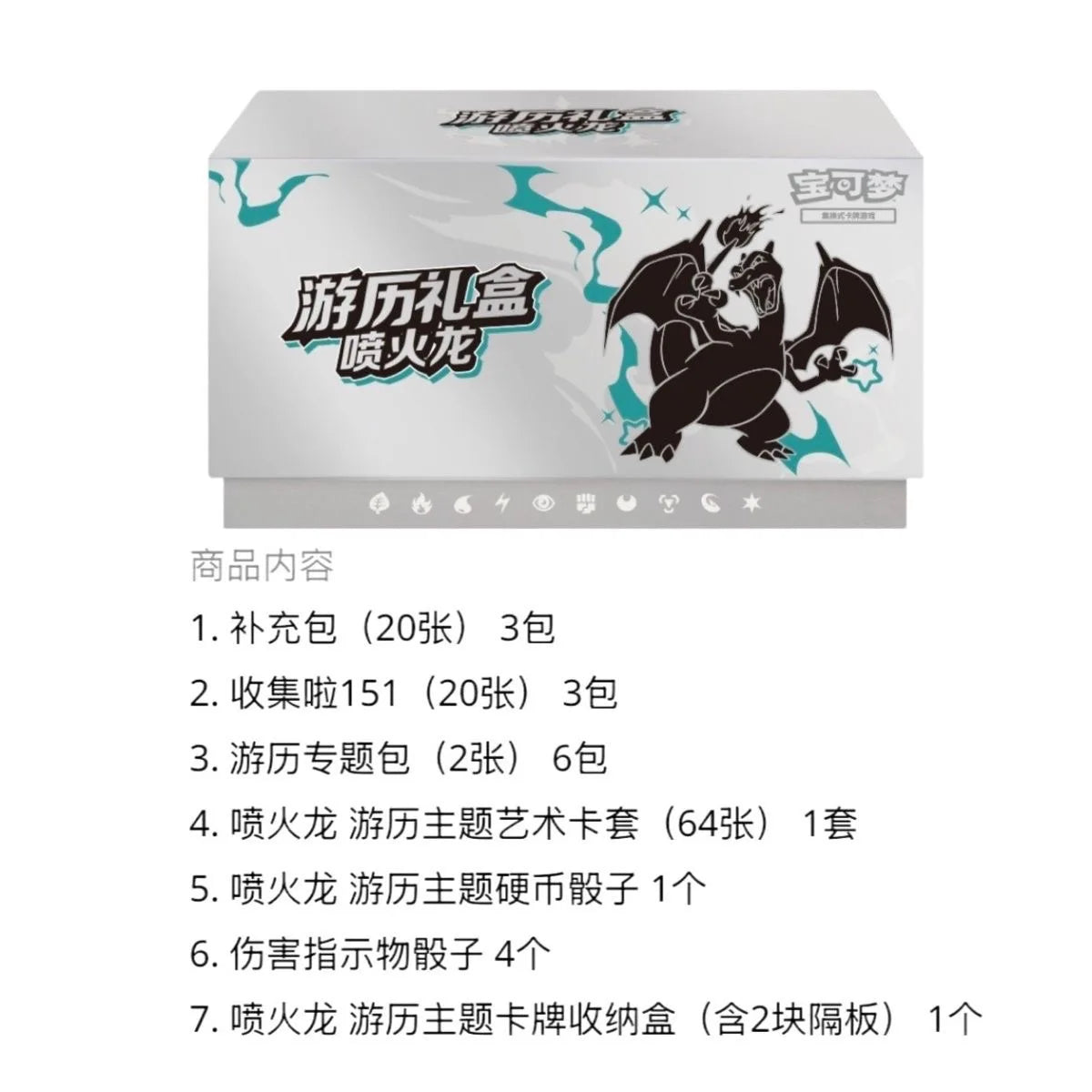 Hot Ptcg Chinese PokéMon Journey Gift Box Trading Card Game Collectible Peripherals Charizard Mewtwo Simplified Christmas Gift