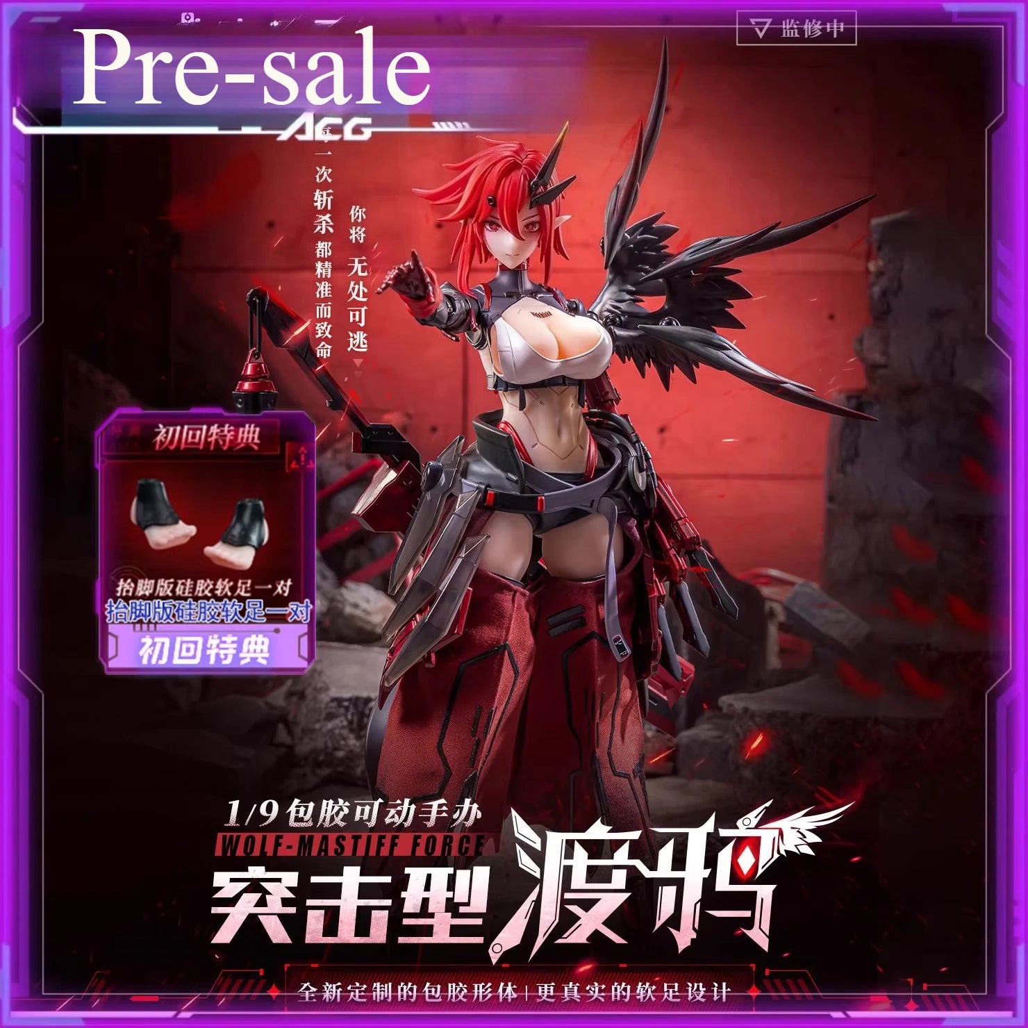 【Vorverkauf】Damanjiang Nuclear Gold Rekonstruktion Wolf Dog Force Assault Raven Mobile Figur Modell Charakter Sammlung Spielzeug