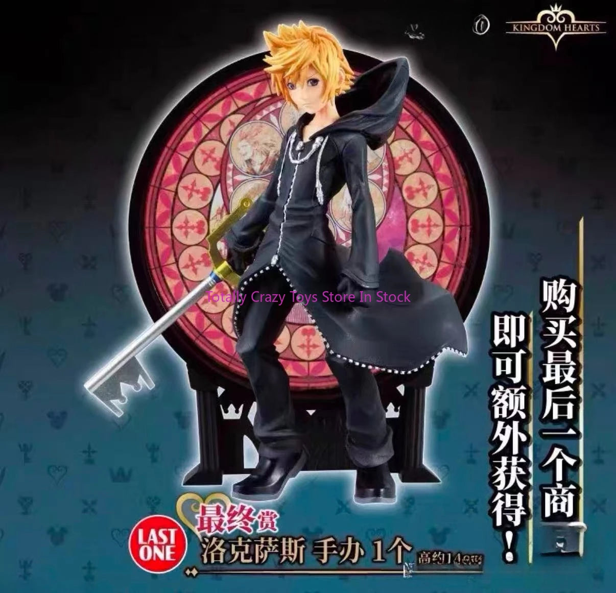 Kingdom Hearts Original Bandai Ichiban Kuji Sola Heart to Heart Anime Figure Boxed Model Collectible Statue Gifts For Boys Stock