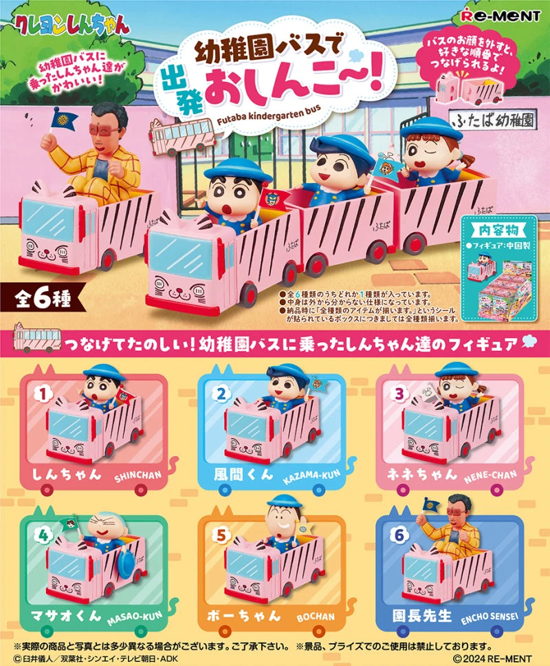 Rement Crayon Shin Chan Chanse Sleeping Style Dolls Miniature Scene Model Kawaii Ornaments Fashion Anime Peripheral Desktop Toys