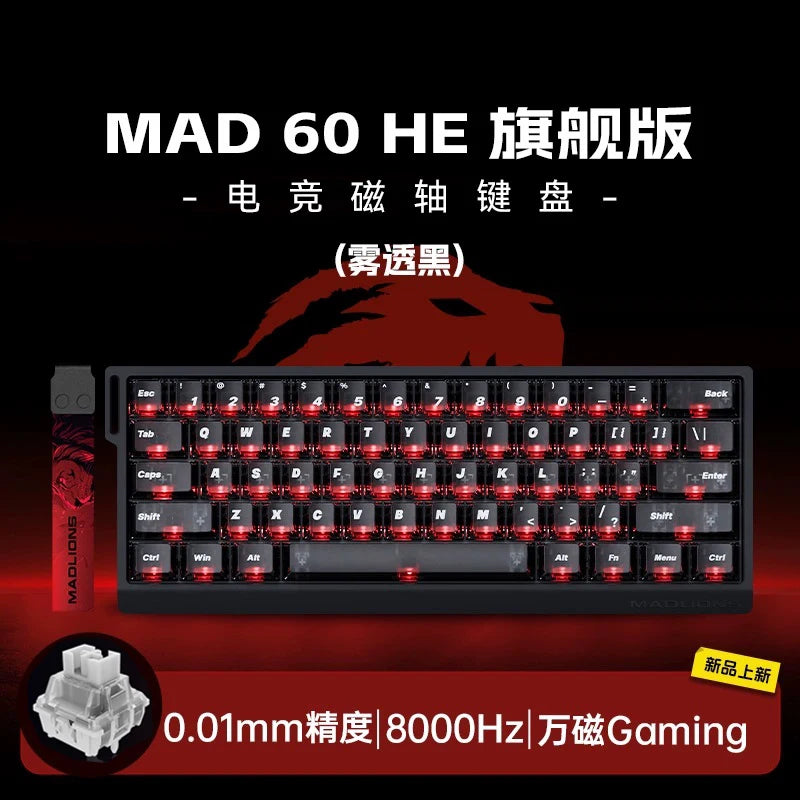Mad 60he Mad 68he Жична механична клавиатура за игри с магнитен превключвател RT 0.02mm 0.04mm 8K Polling Rate RGB Hotswap клавиатура