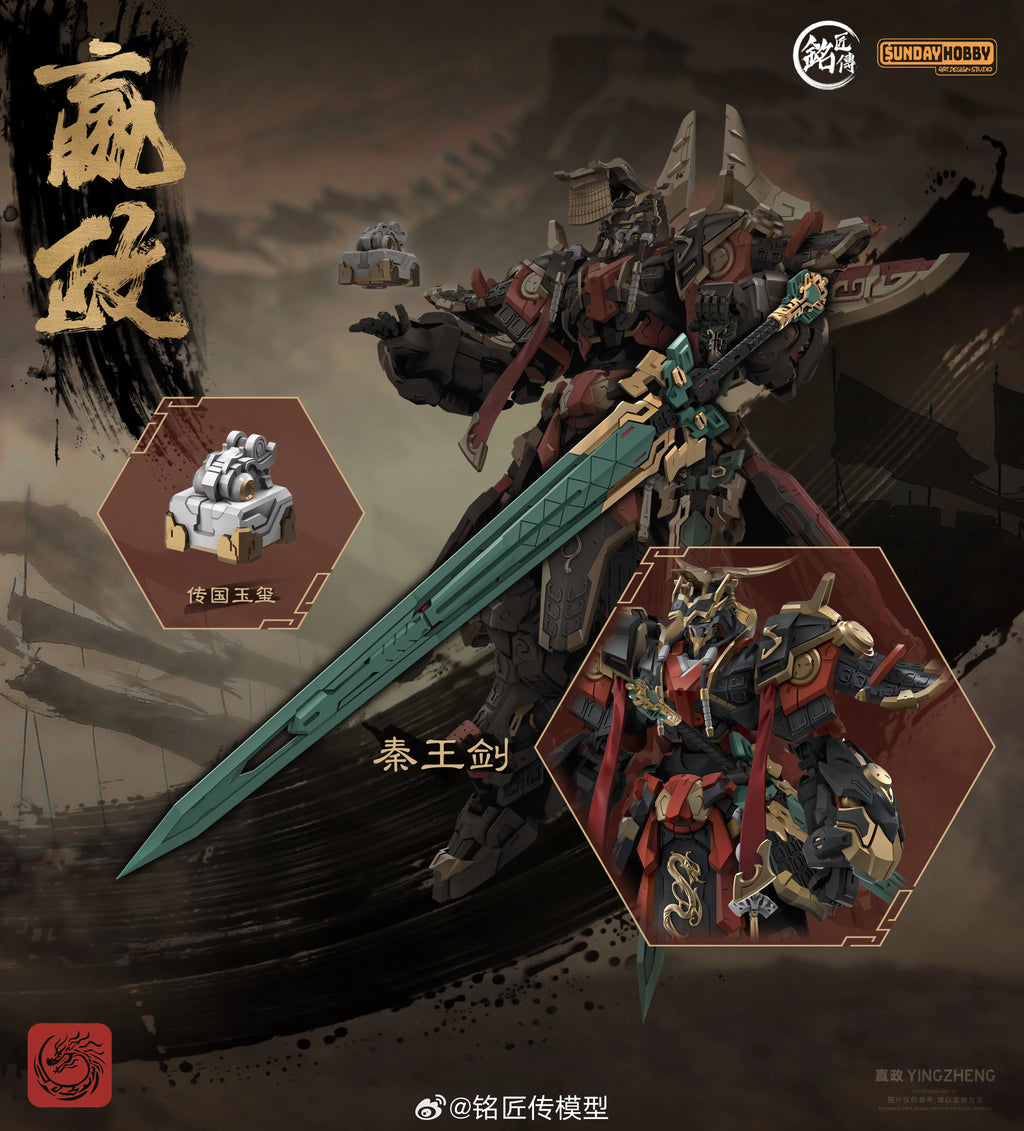 NEW MYZ Stutio YINGZHENG Assembly Model Kit SUNDAYHOBBY Ancient Chinese The First Emperor Ying Zheng Figure Christmas Gift