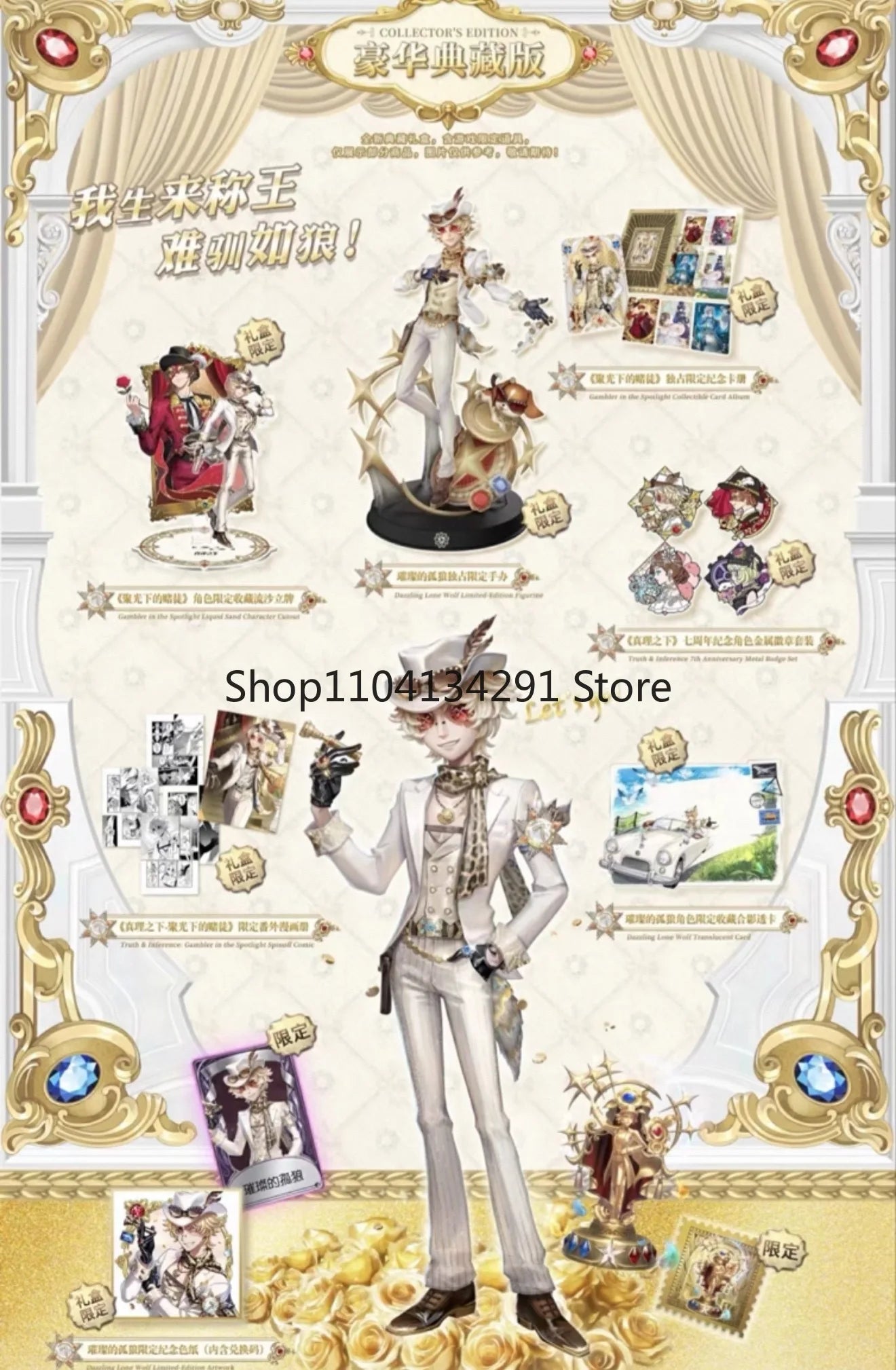 Original Identity V Truth Beneath Explorer Brilliant Lone Wolf Collector's Edition Figurine Gift Children's Collectible Toy