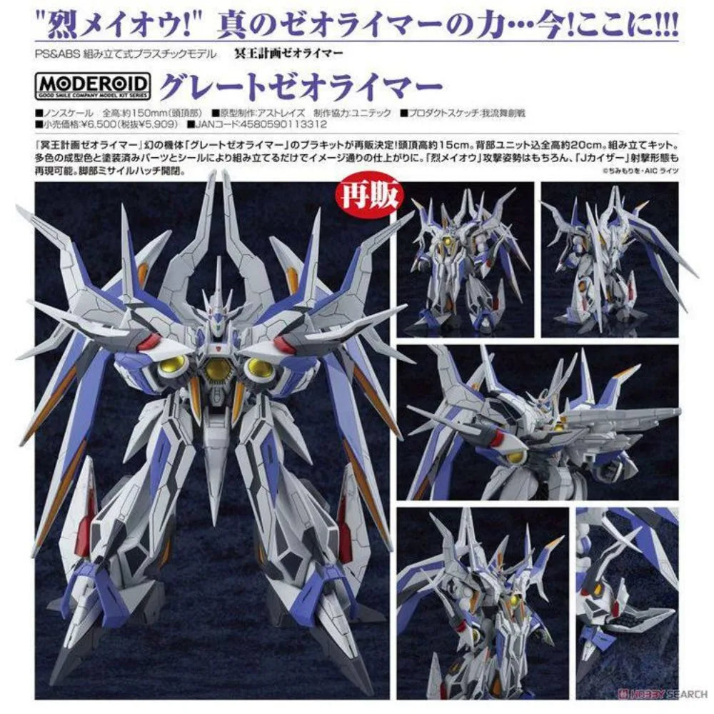 Original Brand New GSC MODEROID Reppuu Zeorymer The King of Kings Model Kit Action Figure Collectible Gift