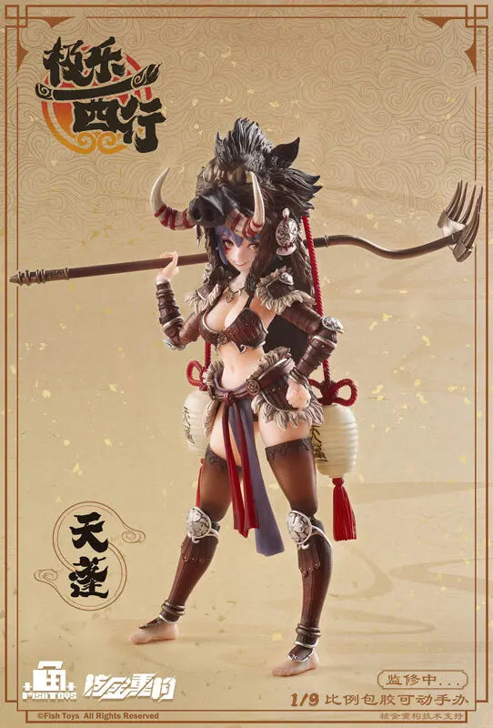 Animester Ji Le Xi Hang Tian Peng 1/9 Complete Action Figure Model