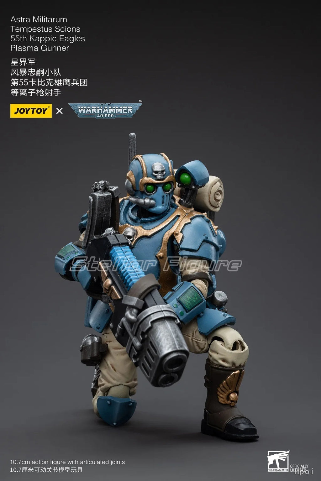 【SF】JOYTOY 1/18 Action Figure Astra Militarum Tempestus Scions Squad 55th Kappic Eagles Hot shot Volley Gunner Plasm Tempestus
