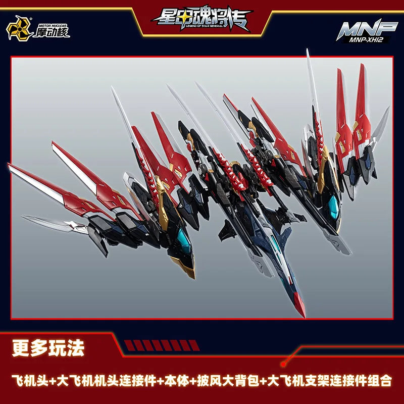 MOTOR NUCLEAR Model GANJIANG MNP-XH12 Assembly Model Kit Toys Action Figures Mecha Robot Plastic Model Kits Gift