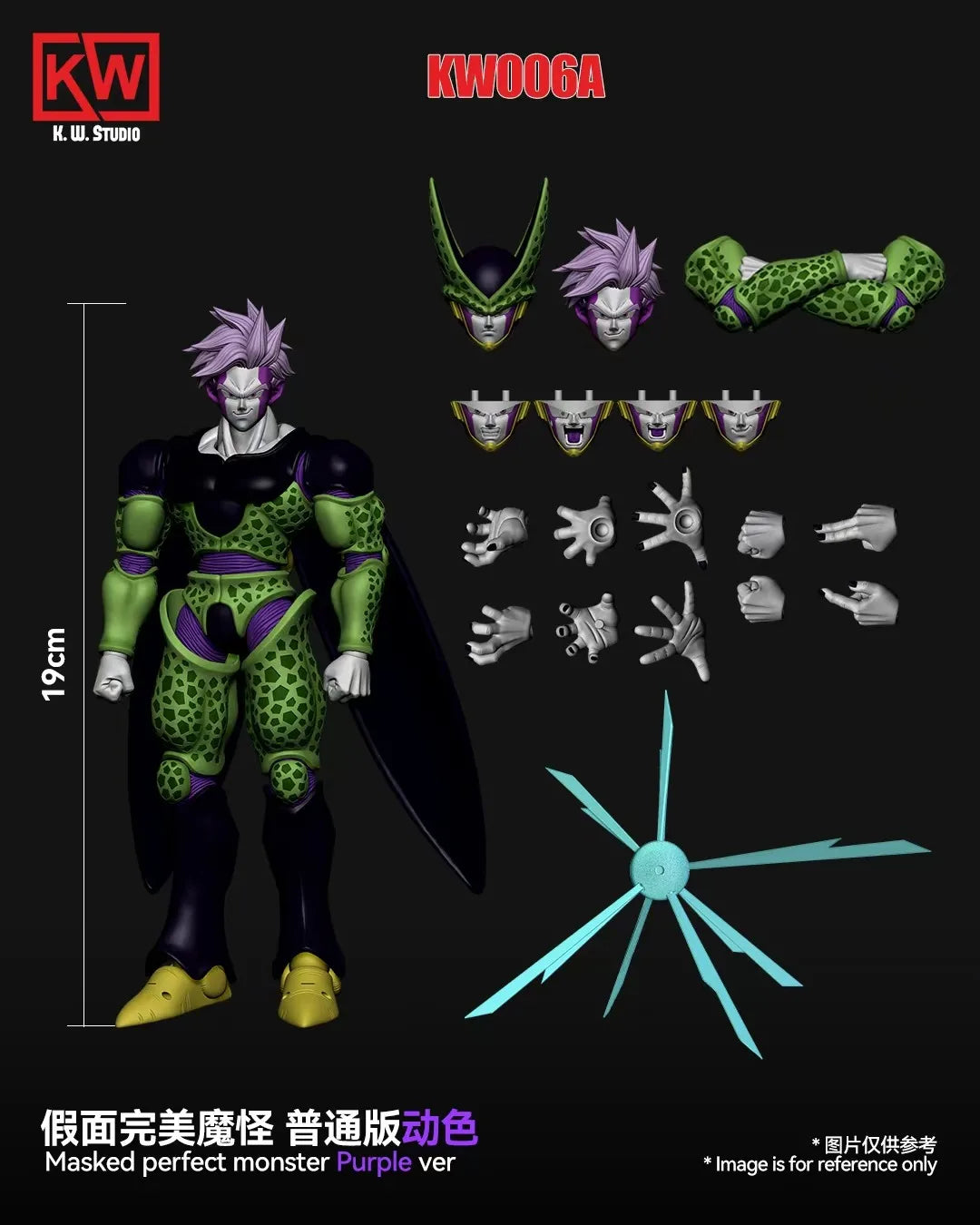 KW Studio Dragon Ball Z Cell Masked Perfext Monster Dx Blue Purple Ver KW006ADX KW006BDX Cell Anime Action Figures Gifts Toys