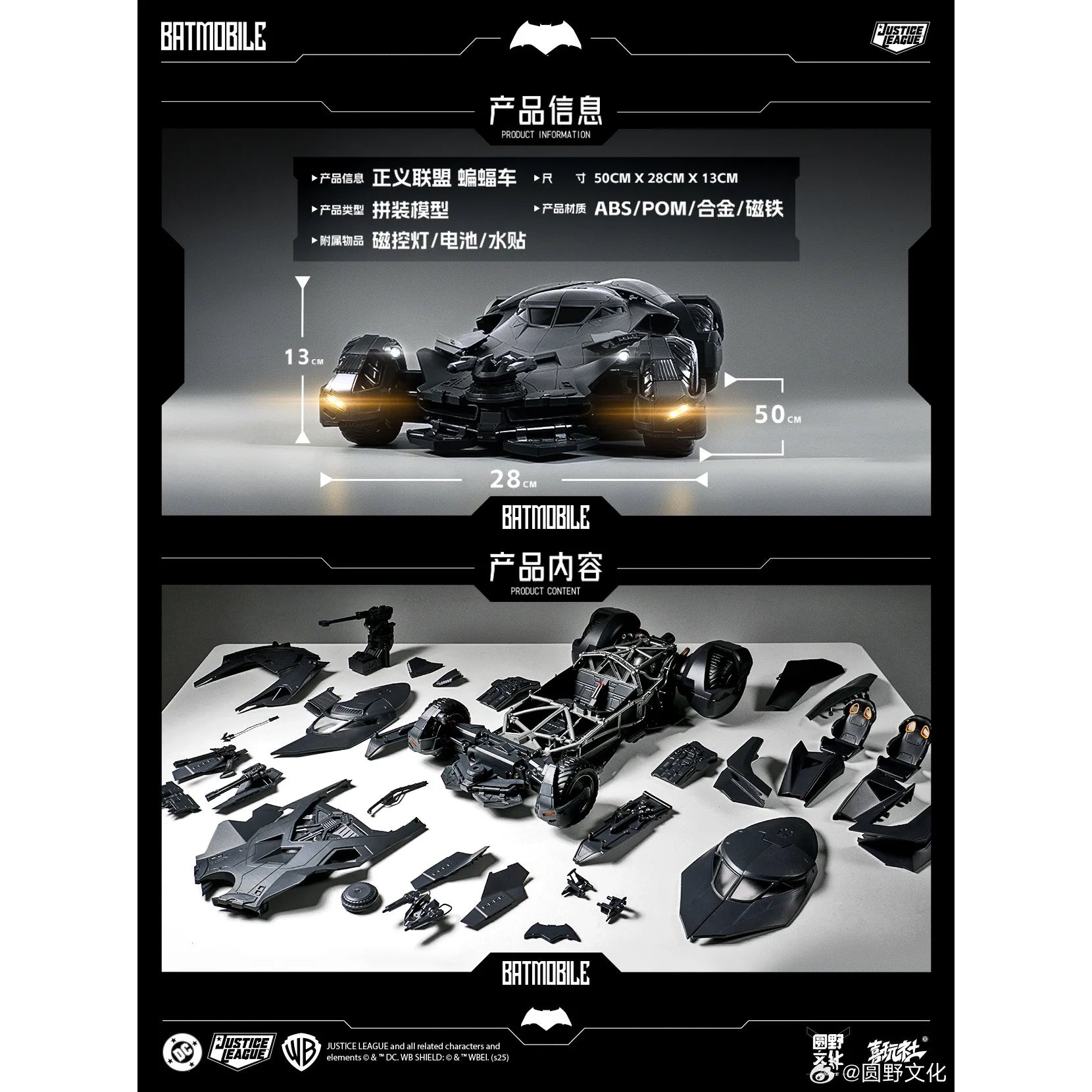 【In Stock】Xiwan Club Batman Vs. Superman Justice League Batmobile Assembly Set of Figure Dolls