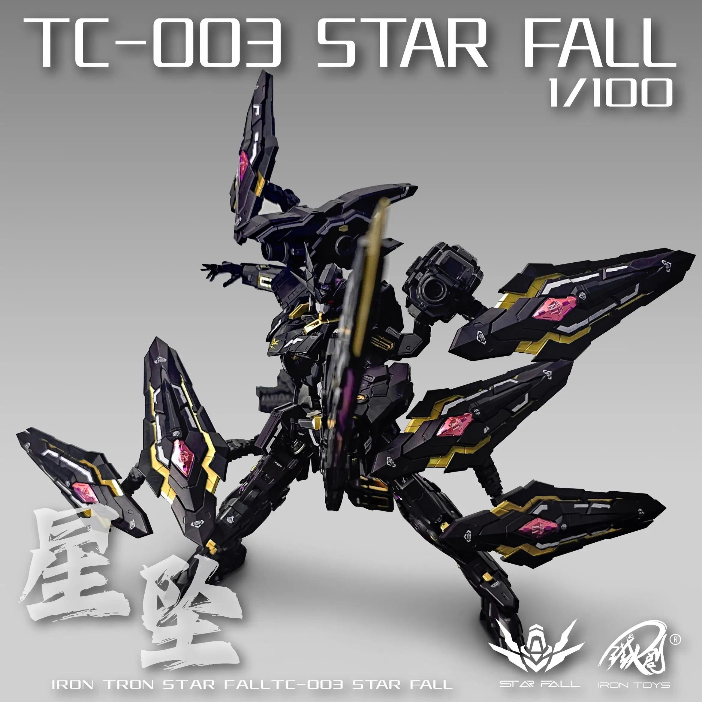 1/100 Star Fall Tc-003 Action Figure Iron Toys Scale Alloy Skeleton Assembly Model Mecha Children Toys Room Dercor Birthday Gift