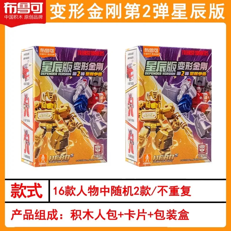 Hot Blokees Transformers Defender Version V2 Movable Blocks Figure Optimus Prime Starscream Bumblebee Model Collectible Toy Gift