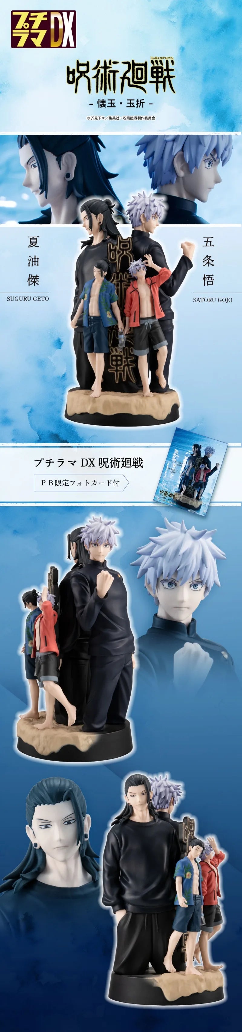 MegaHouse Original Petitrama DX Jujutsu Kaisen Anime Satoru Gojo Geto Suguru Anime Figures Model Toy Collection Ornaments Gifts