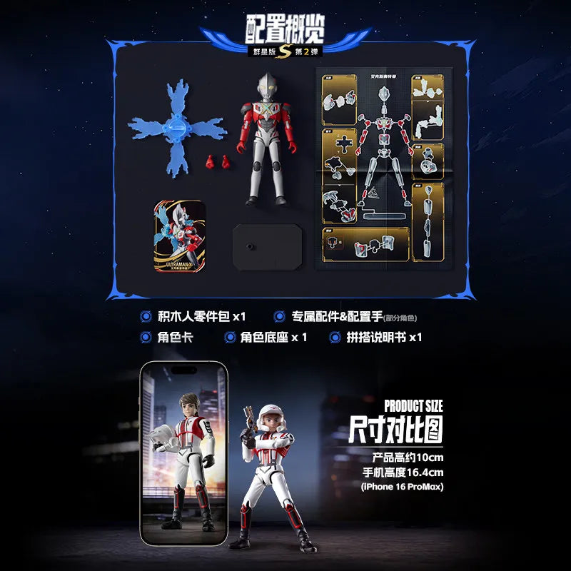 In stock BLOKEES assembled model Ultraman Ultra Bright Sword Star Edition SGV02 9Pcs Flash Armor Action Figure Ornament Toy Gift