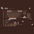 Walnut Color Keycap Original Design Cherry Profile PBT 140 Keys/Sets DYE Sub ANSI Layout For Outemu Kailh TTC Cherry MX Switch