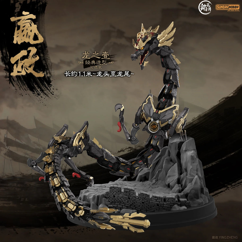 [Pre-Order]HIPLAY Mingjiang Legend First Emperor of Qin Ying Zheng Assembly Model Kits Metal Frame Alloy Skeleton