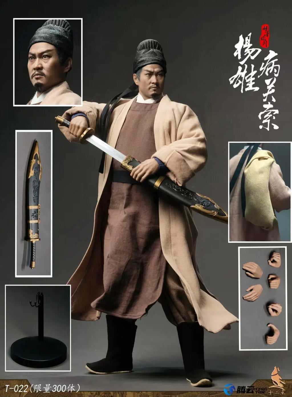 In Stock T-022 1/6 Scale Water Margin False Story Yang Xiong Sickness Hollow Heart Man 12-inch Full Set Action Figure Soldier