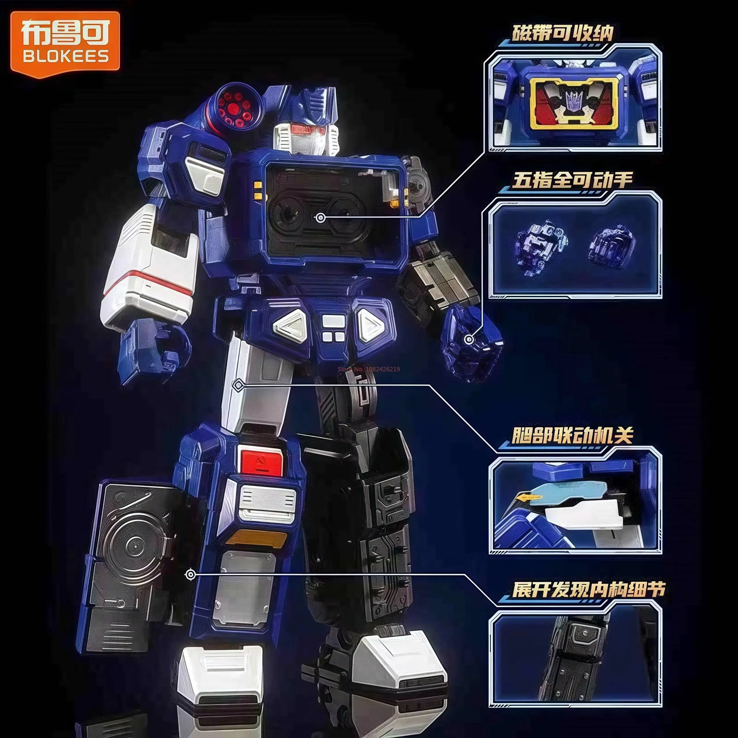 New Sale Blokees Transformers Action Edition Soundwave Toys Lighting Sounding Assembled Action Figures Movable Model Gift Toy