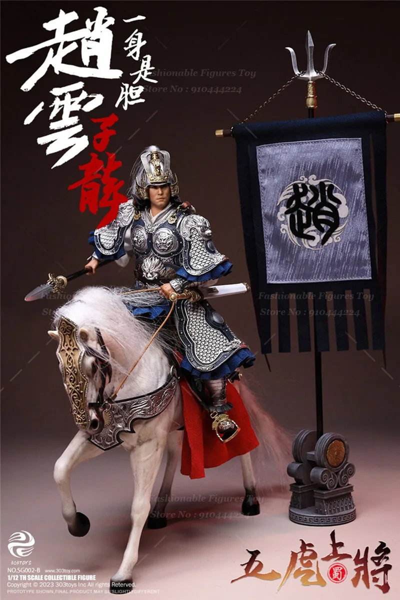 1/12 Men Soldier Zhao Yun Three Kingdoms Series General Full Set 6Inch Action Figure Ancient Dolls Collection 303TOYS SG 002