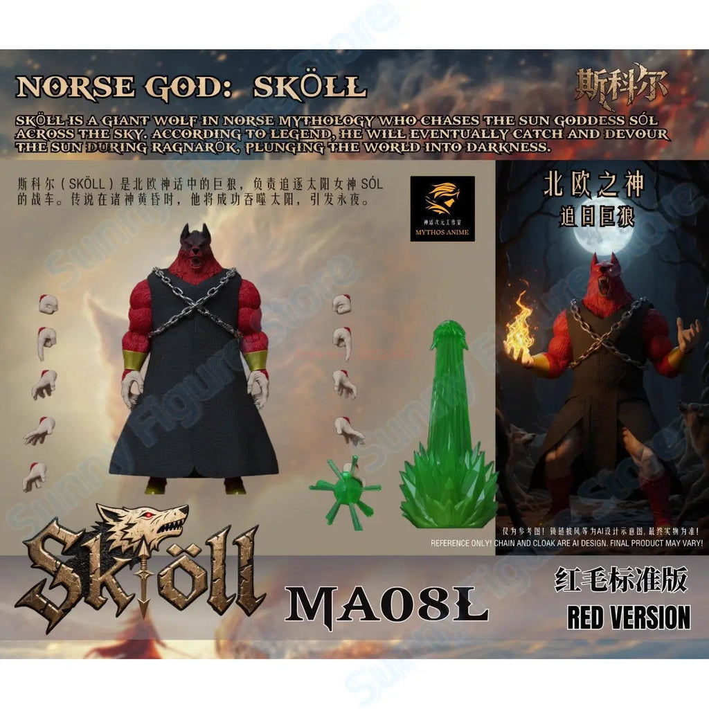 In Stock Beast Deities Kong Mythos Anime  Figure Wave 3 Norse God Skoll and Hati  MA08 MA09 MA10 Anime Action Model Toys Hobby