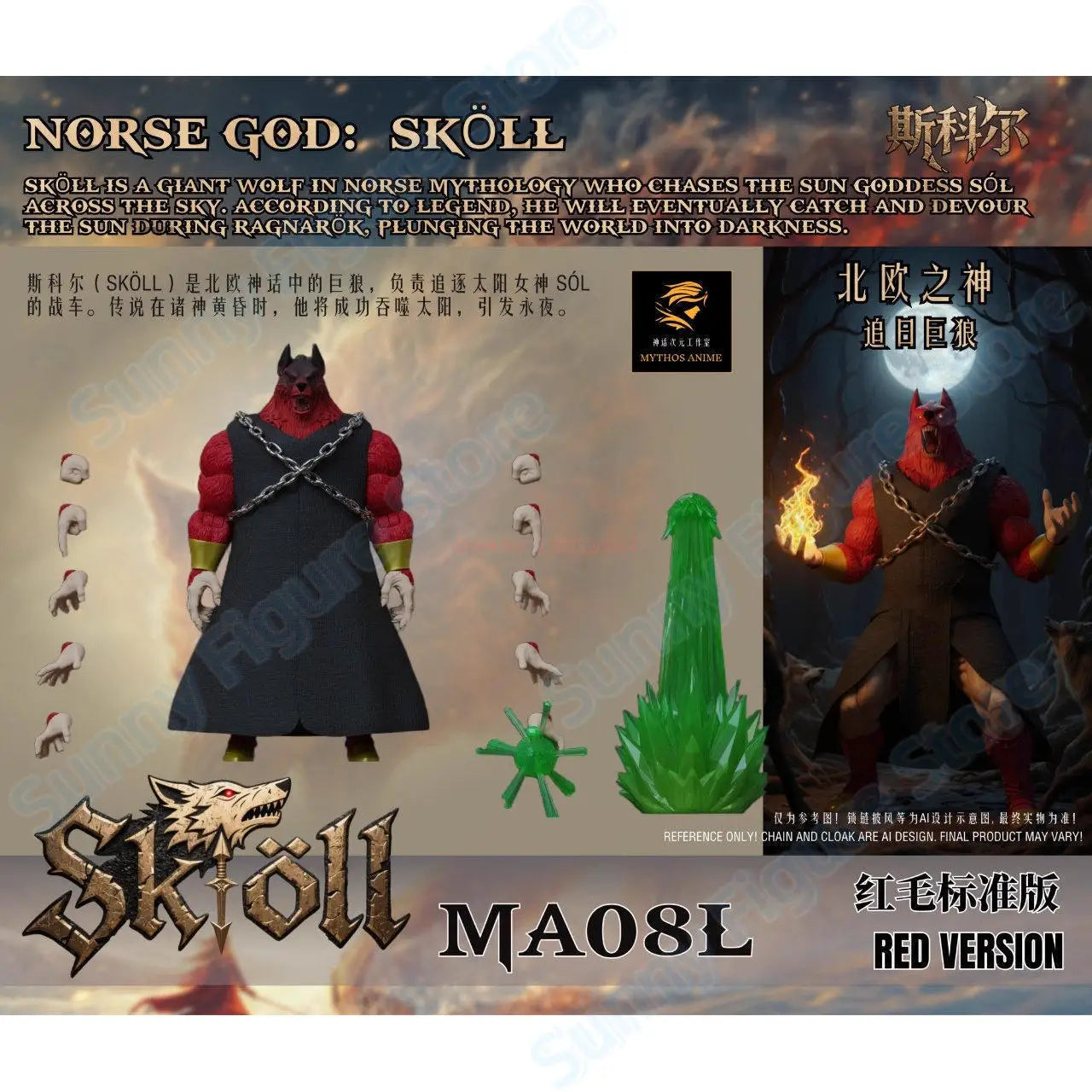 In Stock Beast Deities Kong Mythos Anime  Figure Wave 3 Norse God Skoll and Hati  MA08 MA09 MA10 Anime Action Model Toys Hobby