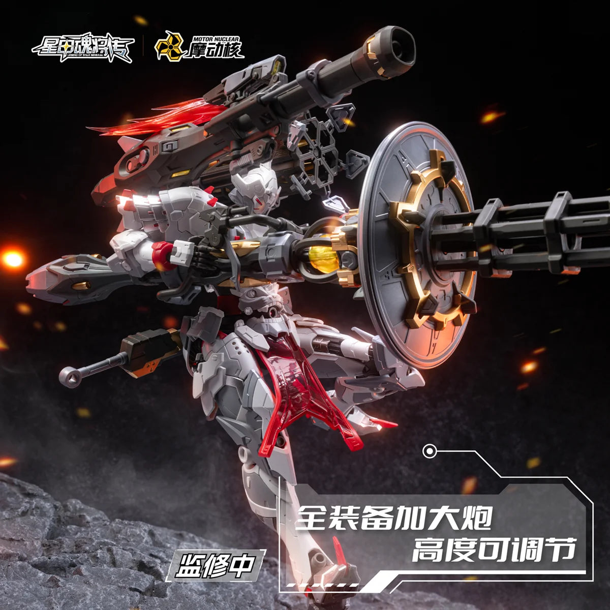 Motor Nuclear Mnp-Xh13 Wei-Yuan Zhenbei Army Heavy Firepower Type Plastic Model Kit