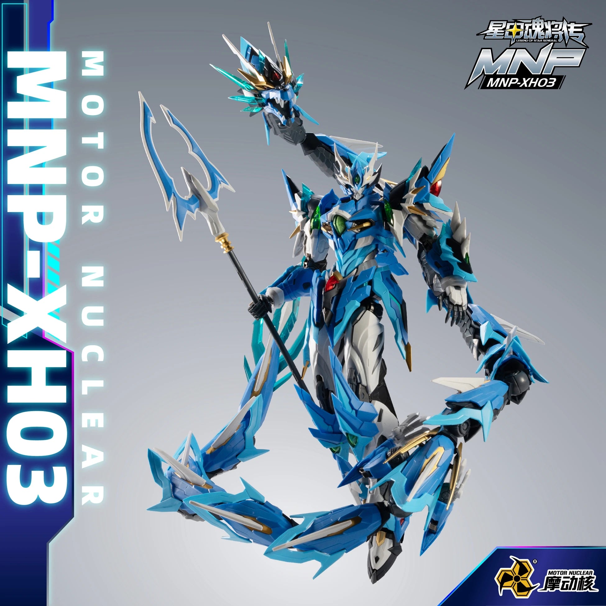 【In Stock】 MOTOR NUCLEAR MNP-XH03 AOBING Alloy Skeleton Assembly Model Kits Anime Action Figures Toys Gift