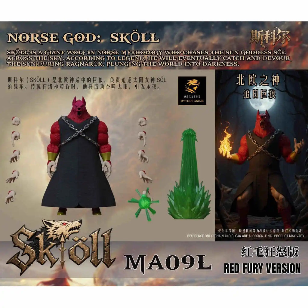 Beast Deities Kong Mythos Anime  Figure Wave 3 Norse God Skoll And Hati, Ma08l,09l 10l And 11l Action Model Toys Full In Stock