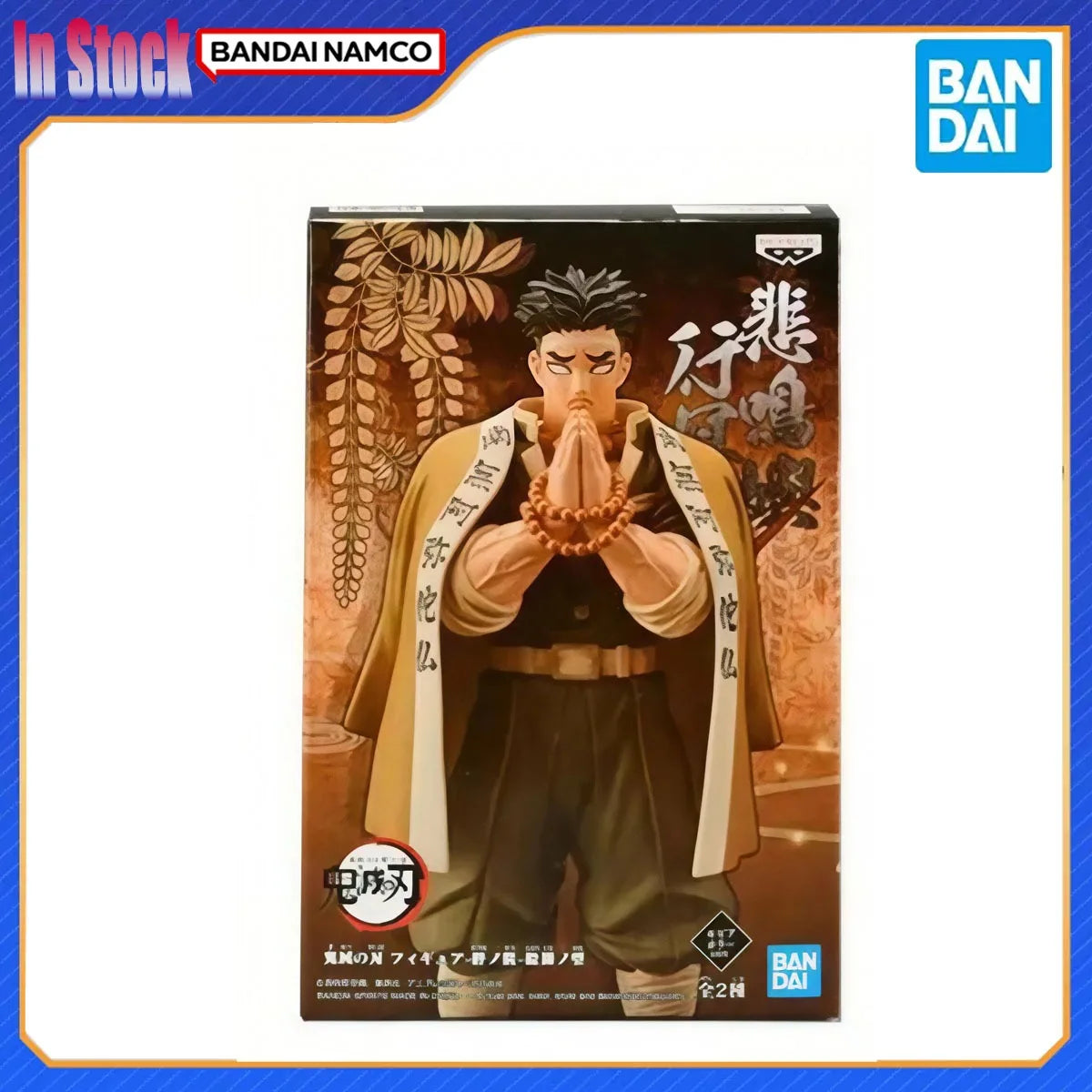 Genuine Bandai Original Banpresto Demon Slayer Himejima Gyomei Vol.17 PVC Action Figure Model Kits：Gift for Kids Toy gifts
