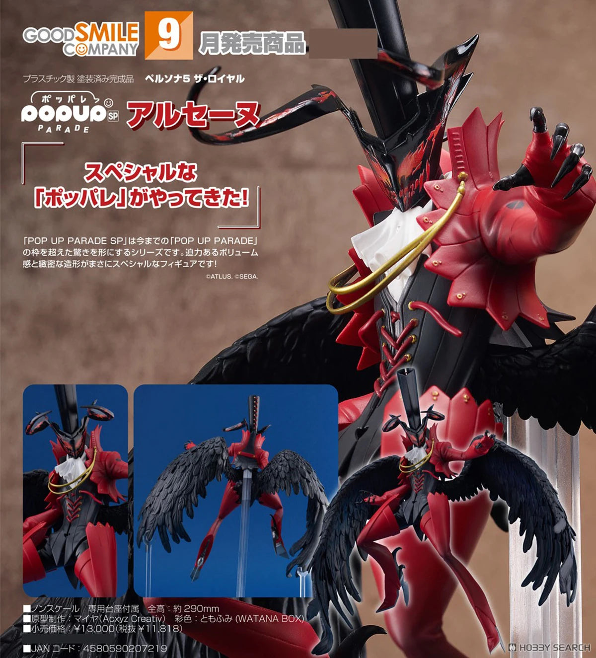 Original Genuine Good Smile Company Prepainted Pop Up Parade Persona 5 The Royal Arsène SP H=290mm Game Anime Figure Collection
