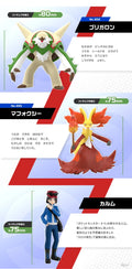 Original Bandai Shokugan Pokemon Karumu / Chesnaught / Delphox Toys Model Decoration Gift Collection