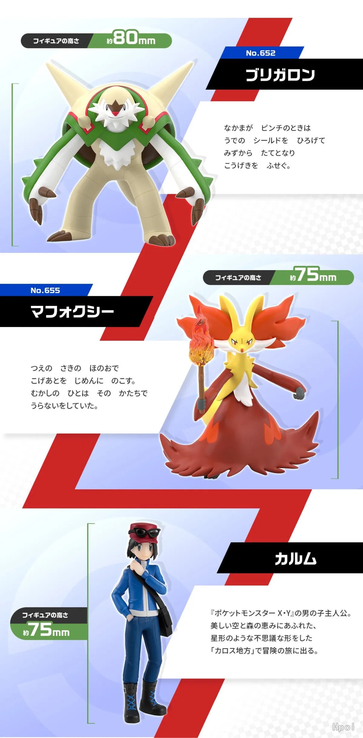 Original Bandai Shokugan Pokemon Karumu / Chesnaught / Delphox Toys Model Decoration Gift Collection