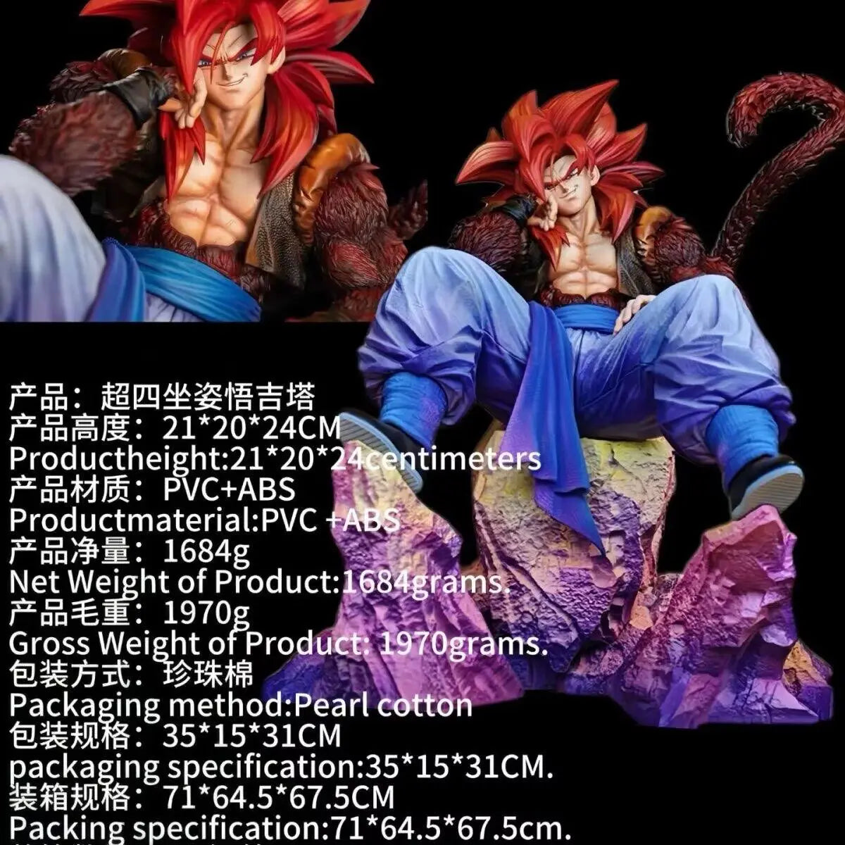 Anime Dragon Ball Sitting Pose Super Saiyan 4 Gogeta Action Figures Static Statue Model Ornament Collection Trendy Toy Boy Gift