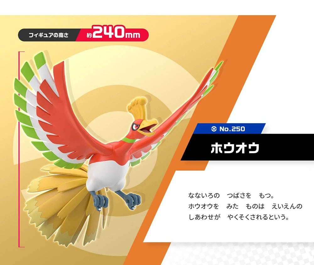 In Stock Original Bandai Pokemon Scale World Kanto Region Ho-Oh 1/20 Collectible Table Decoration Model Toys Figures Gifts
