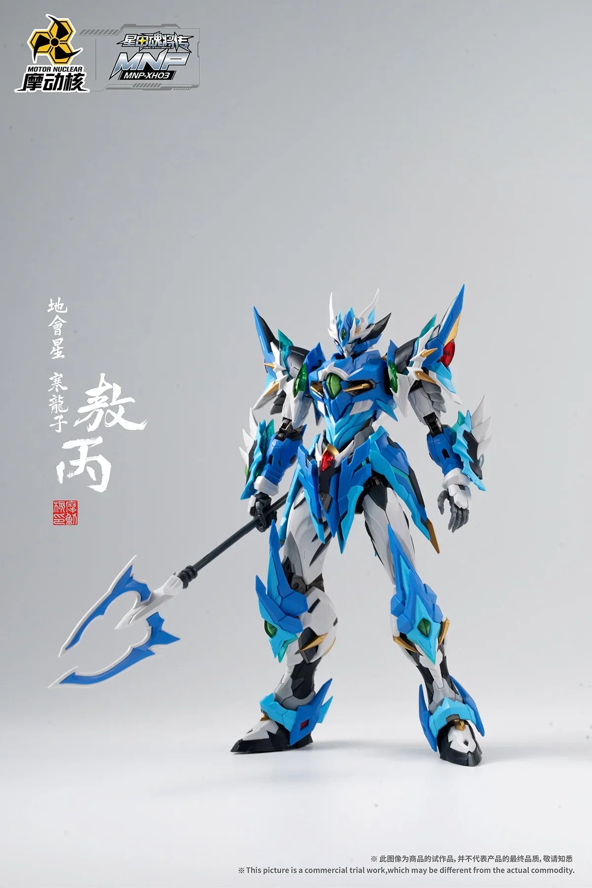 MOTOR NUCLEAR AO BING MNP-XH03 Legierungsskelett-Montagemodellbausätze Modell Anime Actionfiguren Mobile Suit Hobby Spielzeug Geschenk