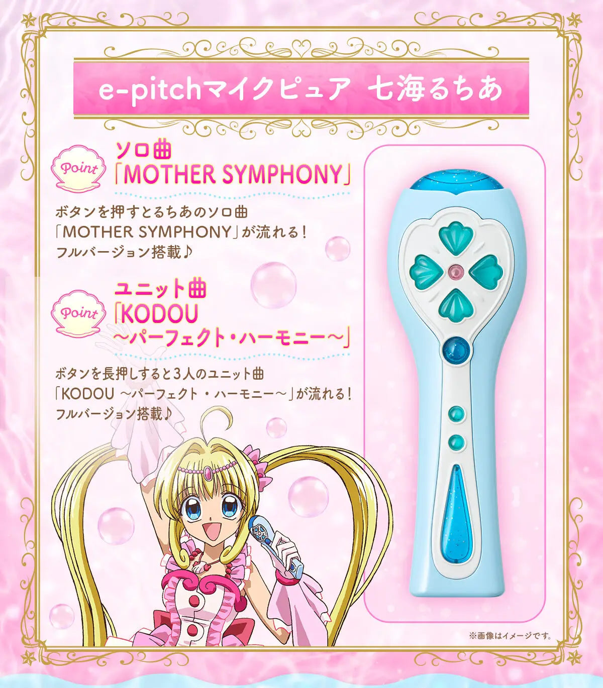 Bandai Premium Bandai Mermaid Melody Microphone 2nd Generation Birthday Gift