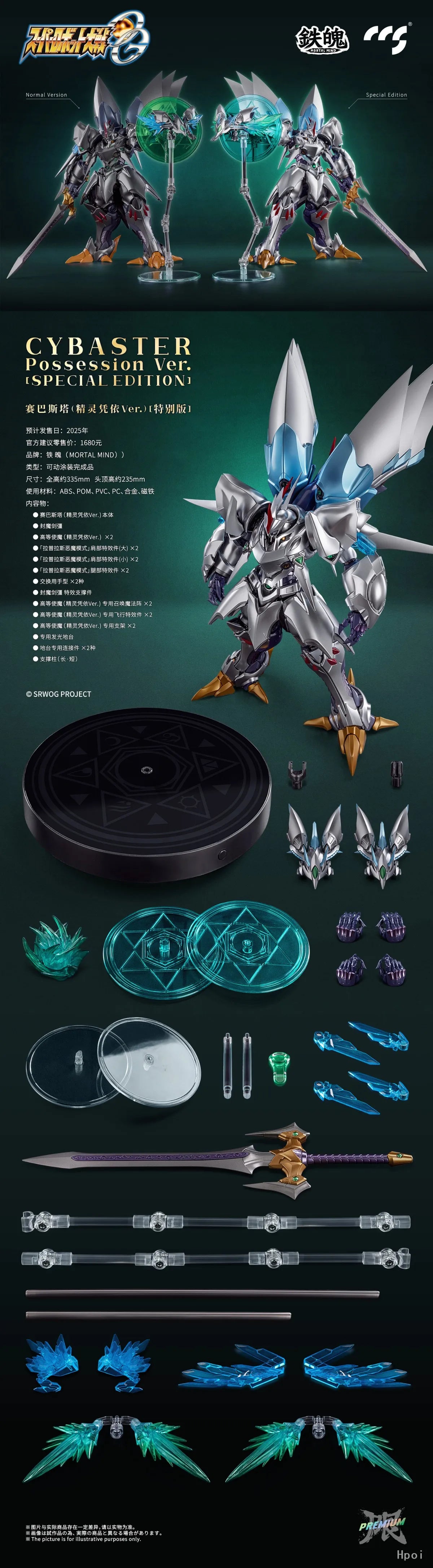 【MT】CCS SUPER ROBOT WARS: ORIGINAL GENERATION AGX-05 CYBUSTER 【Special Edition】 Finished Mecha Model Action Figure Toys