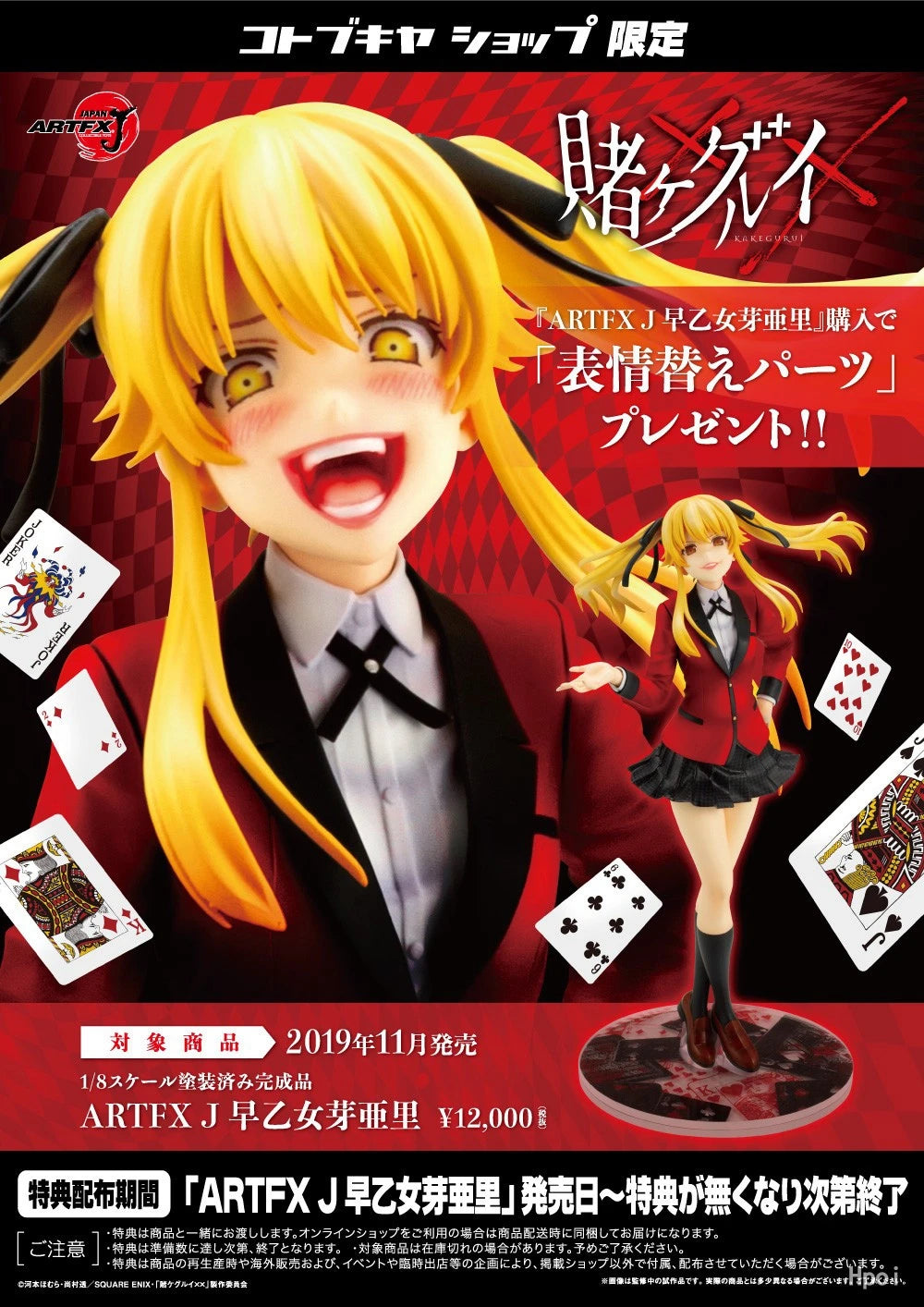 24CM Anime Kakegurui Twin Meari Saotome Figure Standing Model Toy Gift Collection Replaceable Face PVC Action Figure