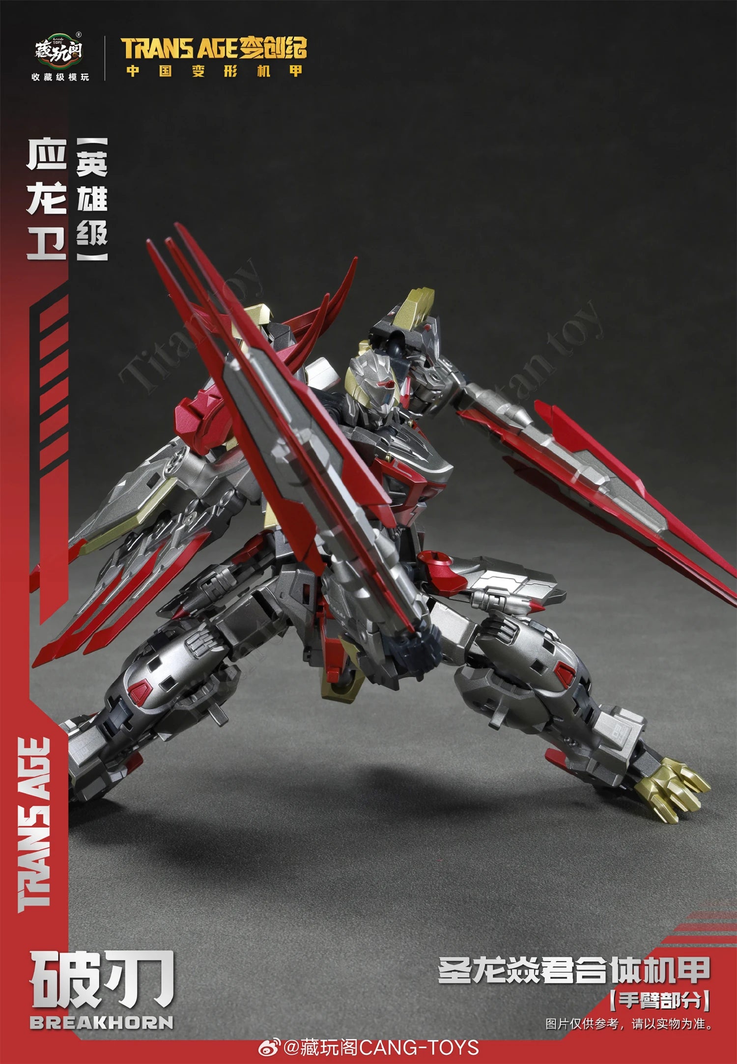 Coming Soon Available in May Cang-Toys Action Figure CANG TOYS CT TRANS AGE 18cm TA-HYL003 BREAKHORN Collect Gifts