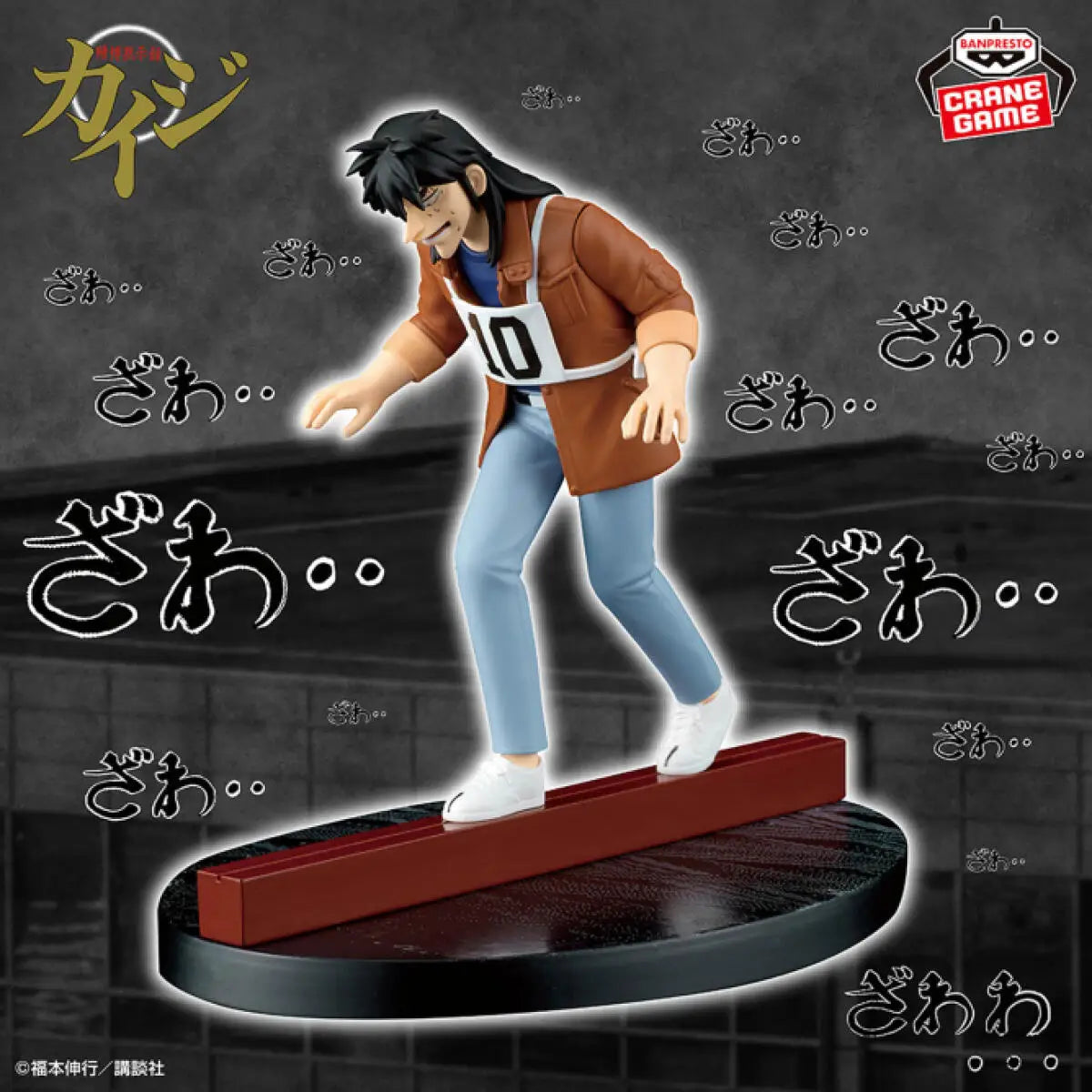 In Stock Genuine Banpresto Kaiji Ultimate Survivor Itou Kaiji Figure Anime Model Toy